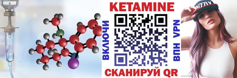 Кетамин VHQ  Купить где  Оленегорск 